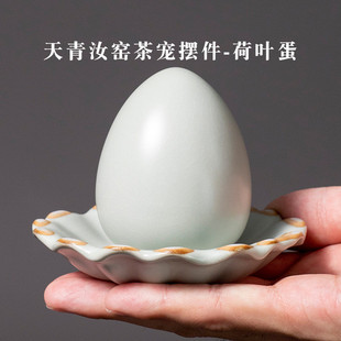 容山堂天青汝窑茶宠摆件茶道家用趣味玩茶室茶桌可养功夫茶具配件