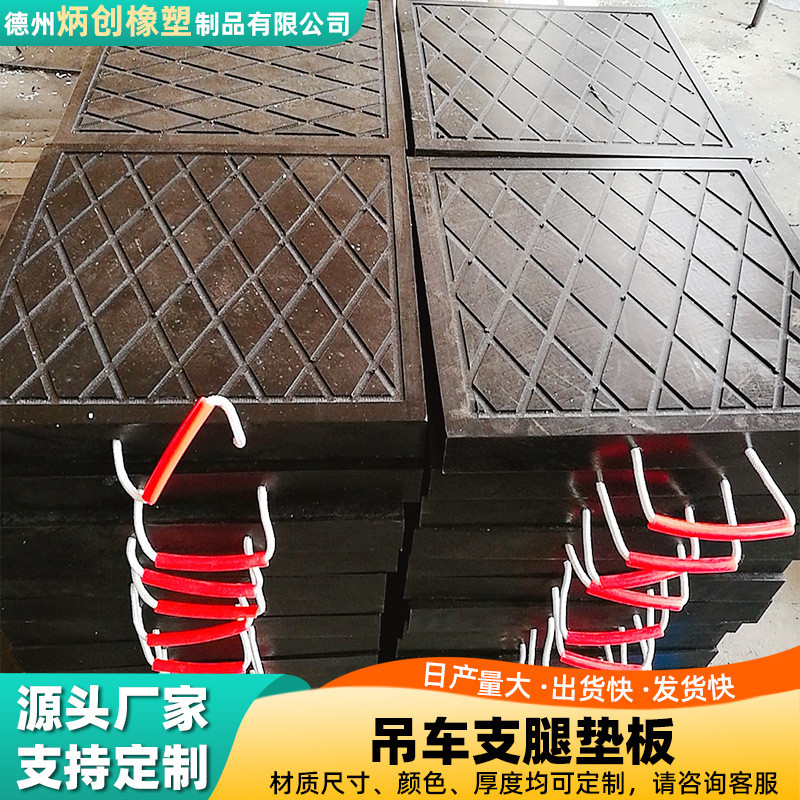 超高分子量聚乙烯支腿垫板方形支腿泵车支腿垫板抗压起重机垫块