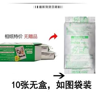 批发现货寸mini系列通用3拍立得白边相纸富士mini白边相纸20张盒
