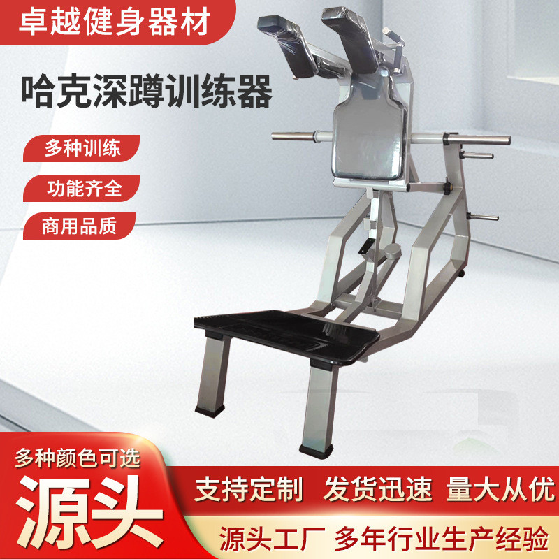 多功能倒蹬机训练器45度斜蹲深腿部背部肌肉训练器商用哈克机蹲机