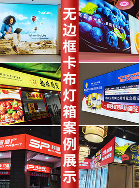 uv软膜卡布灯箱广告牌led灯门头招牌单点菜餐车餐挂墙式