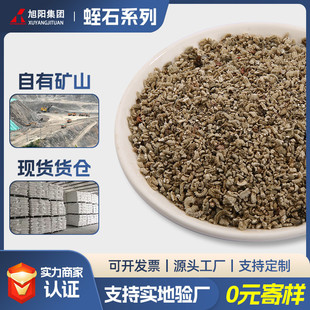 生产批发灵寿本地银白蛭石片生蛭石片园艺熟蛭石膨胀蛭石