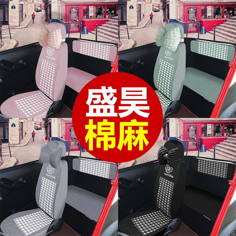 盛昊柠萌/米丽Plus/乔治plus卡迪/T8pro/F8mini/F9龙猫电动车座套
