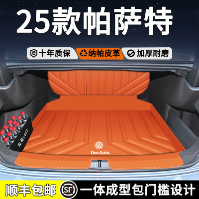 2025款大众帕萨特Pro后备箱垫全包围19-24款专用tpe升级款尾箱垫