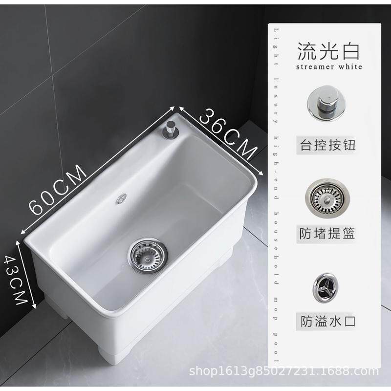 拖把池家用阳台卫生间洗拖把池槽落地式陶瓷超长墩布盆洗方形大号
