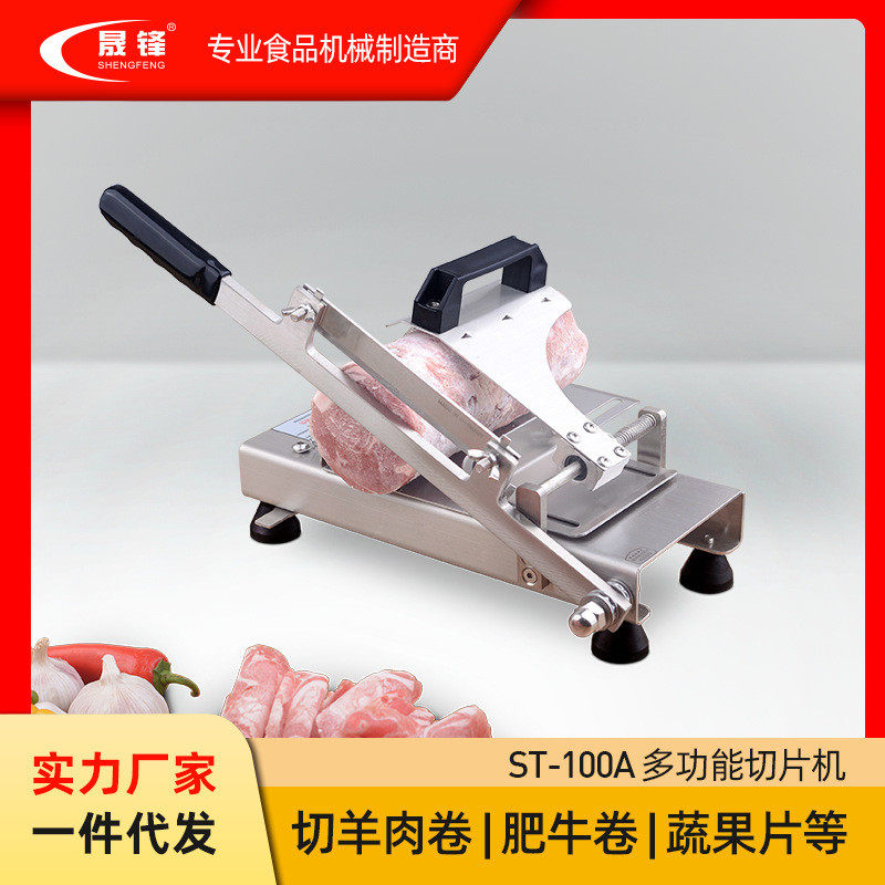 304不锈钢切片机切阿胶膏手动切冻肉羊肉卷肥牛刨肉机火锅,清洗/食品/商业设备,肉制品加工设备,淘宝优惠券,粉丝福利购,淘宝优惠卷