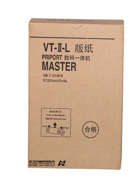 热销文仪适用理光vta3版纸33003500375038203950蜡纸速印机