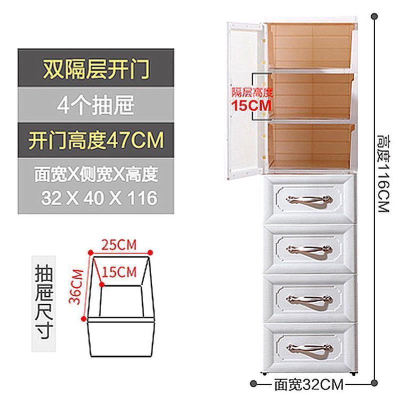 32/40单开门加深夹缝收纳柜抽屉式塑料箱加厚宝宝衣柜厨房浴室