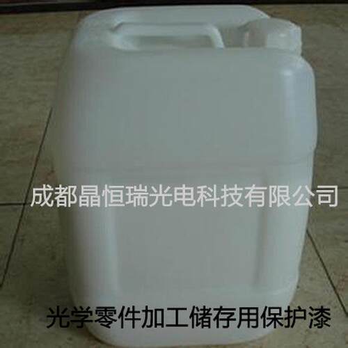 光学镜片透镜抛光储存保护漆光学元件中性光学漆玻璃保护棱镜