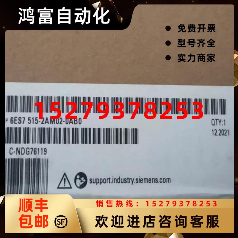 议价6ES7515-2AM02-0AB0西门子CPU1515-2PN原装正品6ES75152AM020