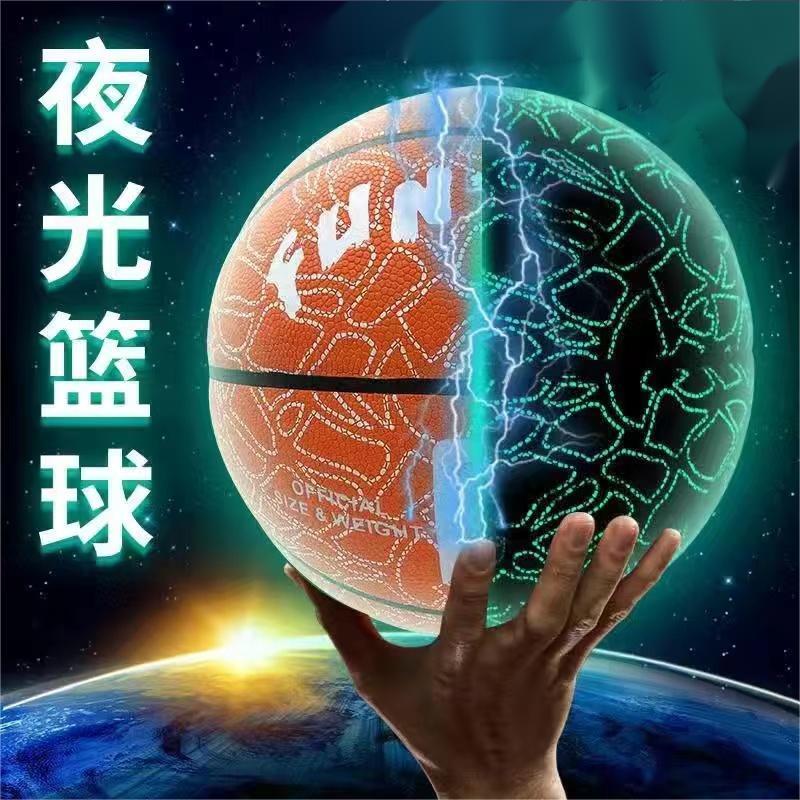 发光反光女生成人儿童学生篮球5号7号标准篮球夜光篮球日教师节礼