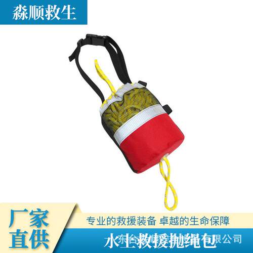热销水域救生绳包防汛应急浮索成人便携夜间绳绳子漂浮反光包水上