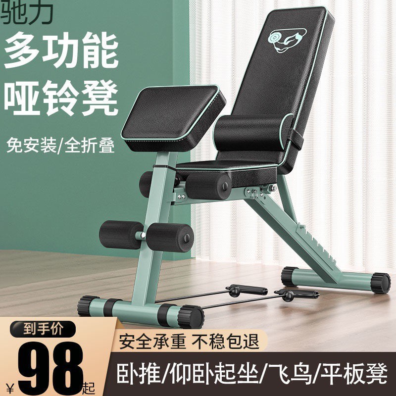 dPd哑铃凳卧推男士家用健身仰卧起坐辅助器材杠铃飞鸟商用多功能