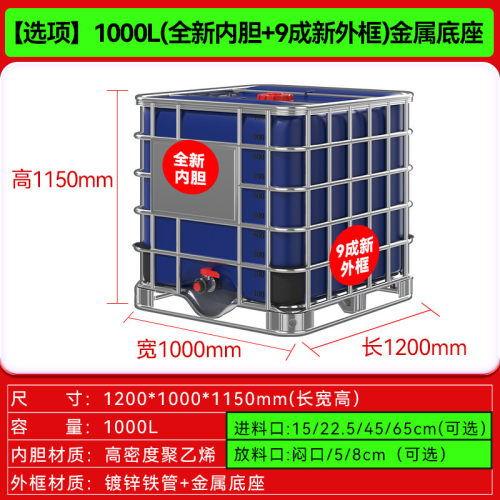 全新1000升l加厚hdpe化工桶食品级储水桶ibc塑料吨桶集装桶无挡板