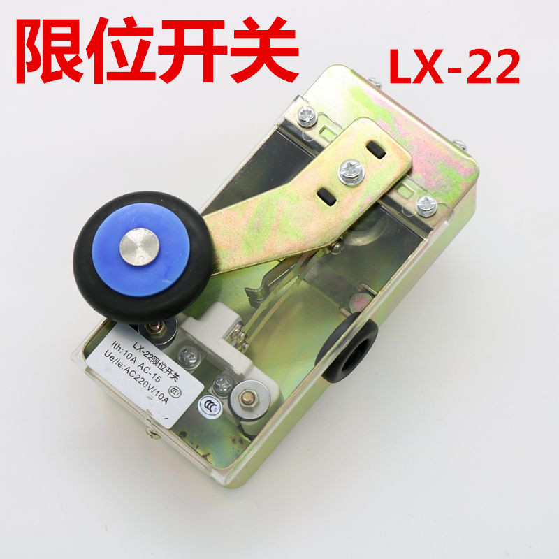 电梯限位开关 LX-22 适用于广日日立电梯行程开关 极限 轿厢平层