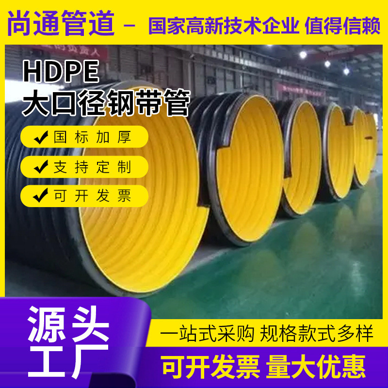 hdpe钢带管螺旋缠绕管增强双壁波纹管dn300/400排污管聚乙烯排水