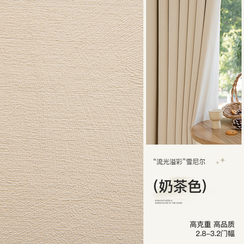 遮光雪尼尔窗帘现代简约卧室高级感轻奢加厚客厅提花绍兴柯桥窗帘