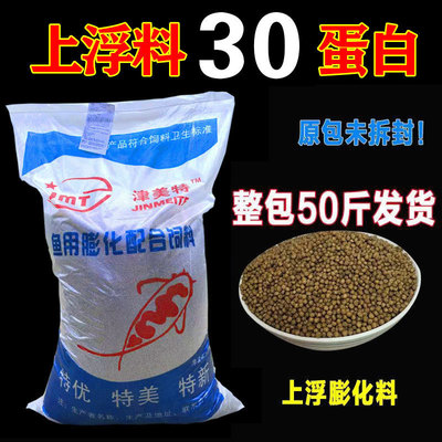 50斤鱼饲料食颗粒草鱼鲫鱼鲤鱼鳊鱼上浮花白鲢鱼粮养殖专用非通威