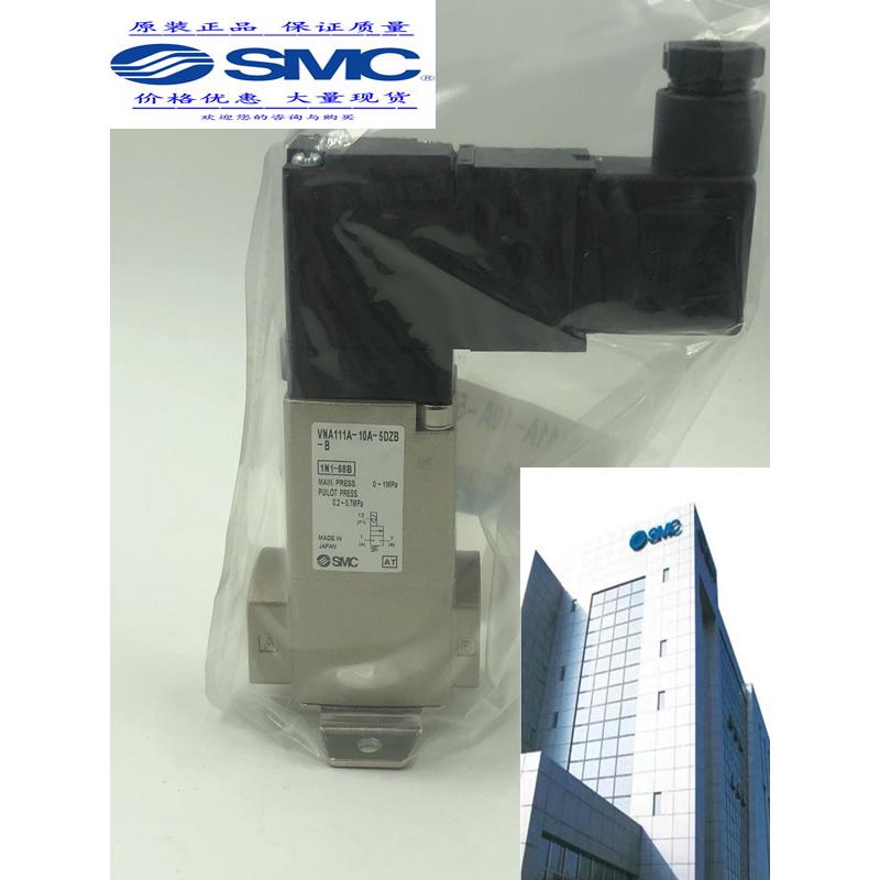 SMC电阻器VNA111B-8A-5GB VNA111C-10A-4GB VNA111C-10A-5G电磁阀