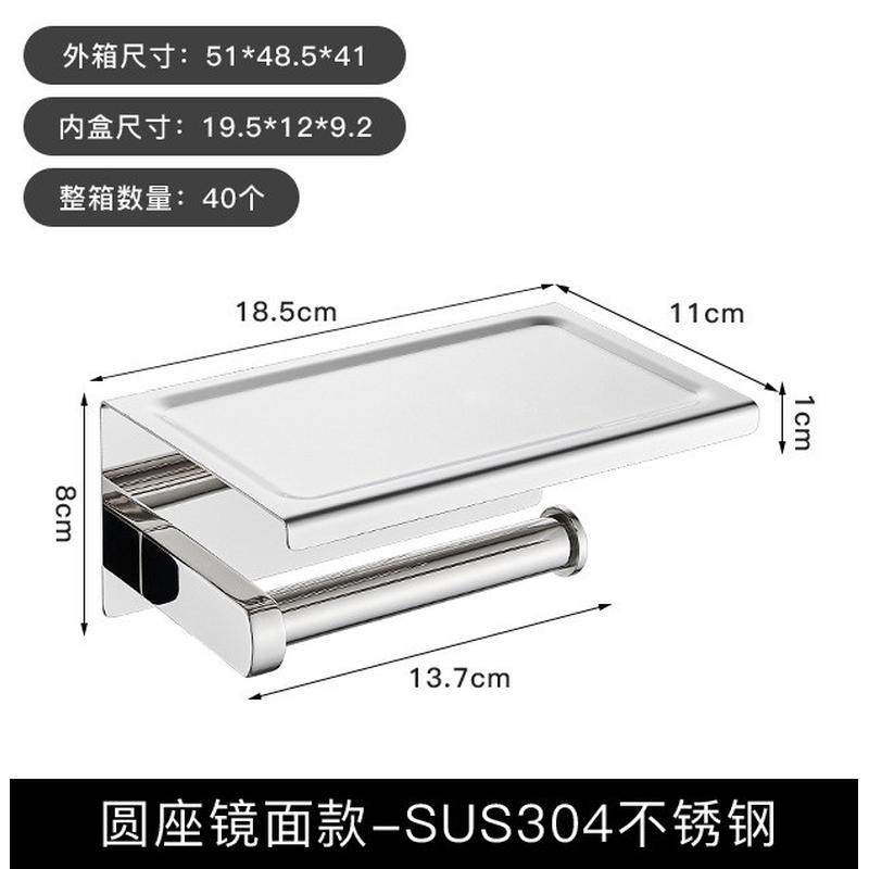 304不锈钢浴室架卫生间手机置物架卷纸架厕纸纸巾盒免打孔现代,家庭/个人清洁工具,卷纸器/纸巾架,淘宝优惠券,粉丝福利购,淘宝优惠卷