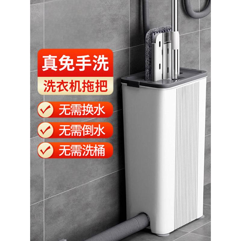 免手洗拖把2024新款平板家用一拖净地拖布懒人拖地板干湿两用墩布