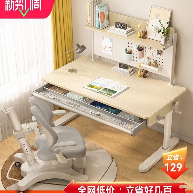 实木环保原木色儿童平板可升降家用学习桌椅套装写字桌防驼背厂家