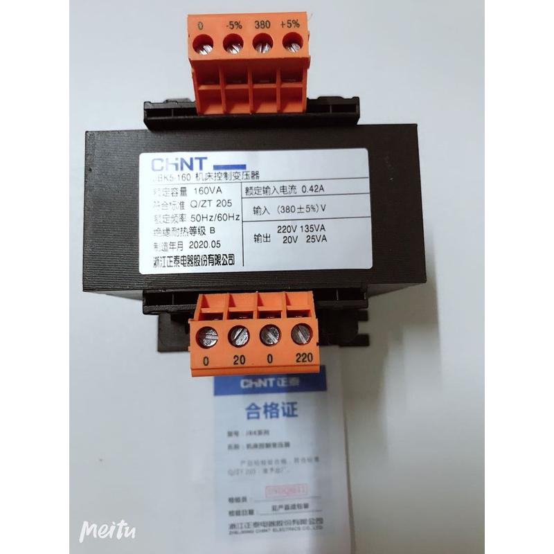 原装正泰精品 控制变压器JBK5-160VA 380V/220V 20V 有现货当天发