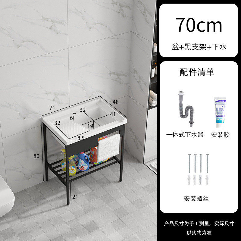 阳台黑色不锈钢支架落地式洗衣盆洗衣柜陶瓷带搓板卫生间一体台盆