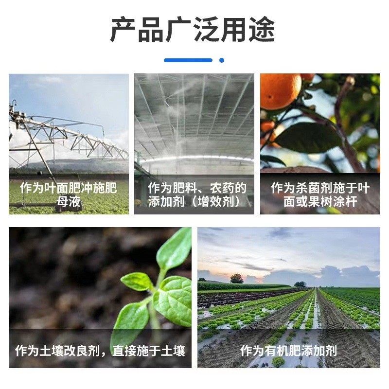 木木液生产厂家农业级精制叶面肥冲施肥土壤改良醋醋酸竹醋液