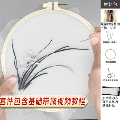 ?苏绣初学diy自己绣兰花材料包印图团扇子刺绣手工套件蜀绣送批