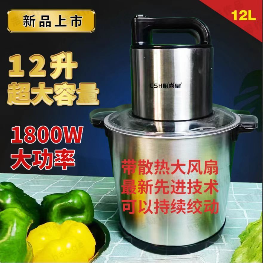 热销绞肉机1800w大功率大容量绞肉机家用商用绞菜辣椒葱打肉泥机