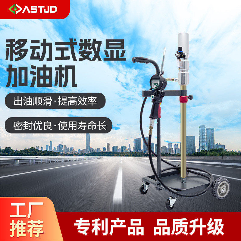 小型数显加油机移动式数显加油计量器精准度高安全防爆气动加油机