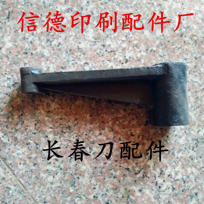 切纸机配件 长春1245切纸机开关架配件平凉1245切纸机开关架 配件,办公设备/耗材/相关服务,装订耗材,淘宝优惠券,粉丝福利购,淘宝优惠卷