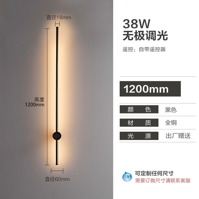 极简轻奢全铜长条壁灯现代简约卧室床头壁灯客厅电视背景墙设计师