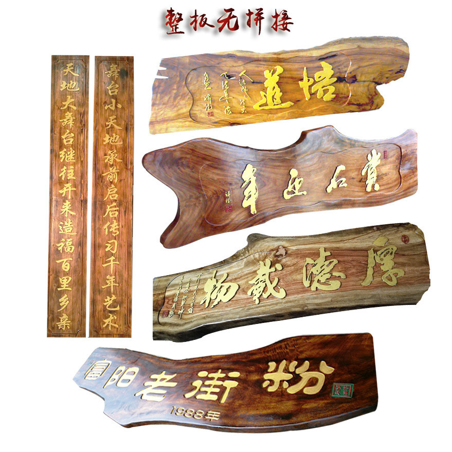 古风香樟实木牌匾店铺招牌制作书法字匾随形仿古景区门牌个性定制