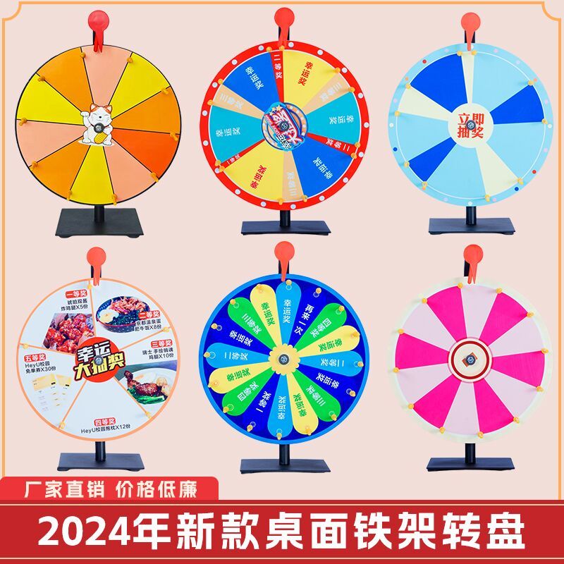 直播抽奖幸运大转盘教学道具开业活动游戏娱乐桌面小轮盘亚马逊