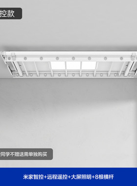 rkt4电动晾衣架智能1米阳台遥控升降小尺寸横向凉晒自动侧装户型