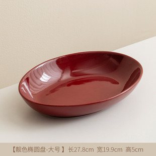 玖田烧陶瓷鱼盘高颜值椭圆形水果盘家用菜盘酒店餐具高级感蒸鱼盘