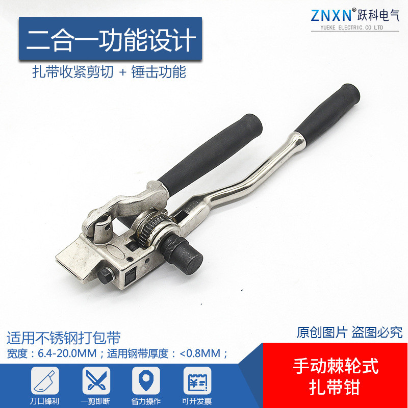 不銹鋼扎帶鉗不銹鋼打包機不銹鋼扎帶剪不銹鋼扎帶槍捆扎工具LQA