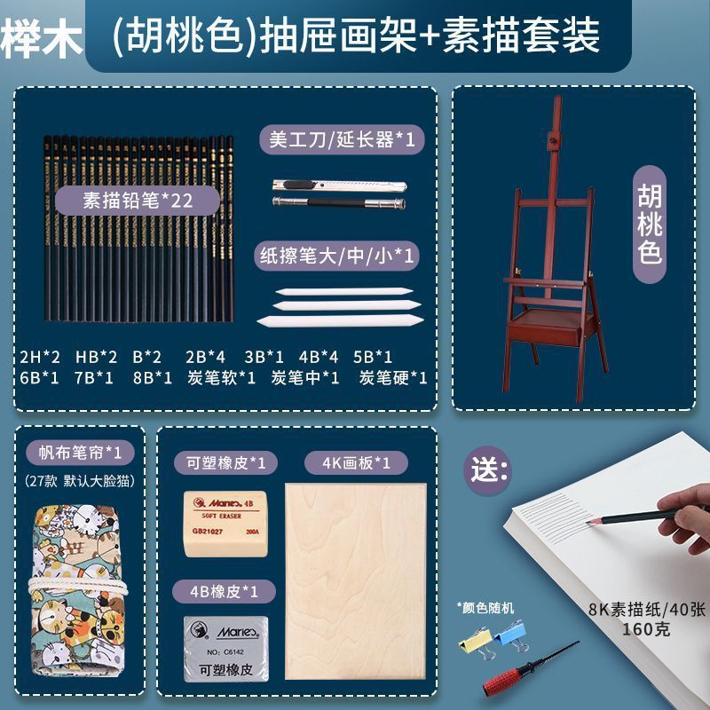 画架美术生木制可升降素描油画4K画板画画套装支架式美术画室