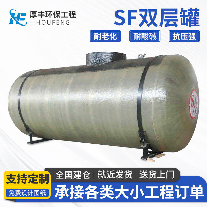定制立式储罐食品液体储存罐大型卧式密封罐多功能化工双层储油罐