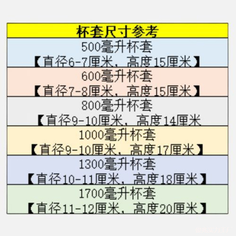 杯套大号大容量通用松紧弹力杯套耐磨弹性好用500-2000毫升水瓶套