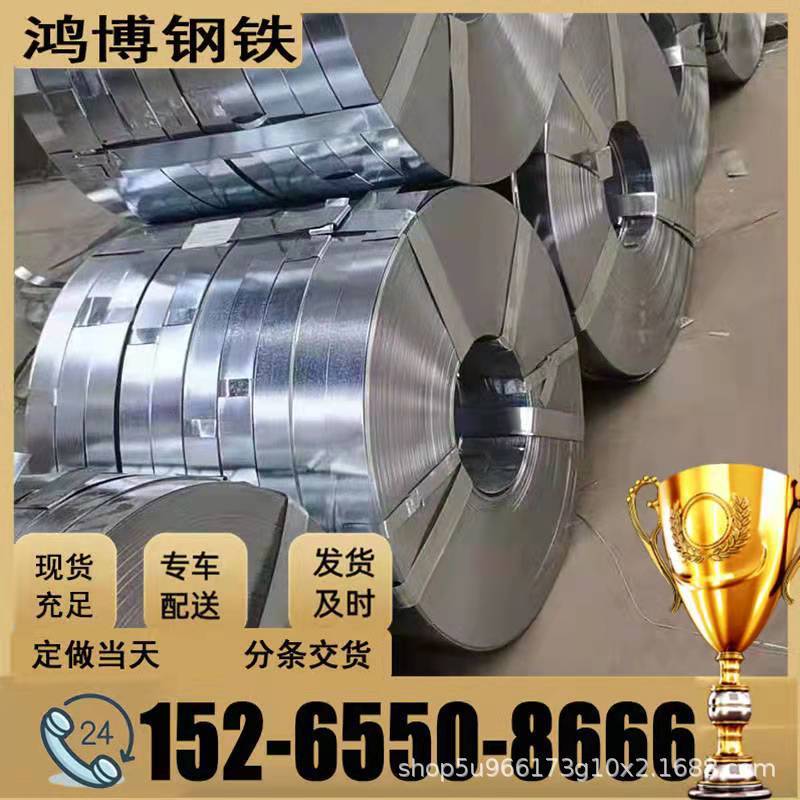 镀锌波纹管带钢0.25*36金属波纹管带钢铠装电缆钢带镀锌打包带
