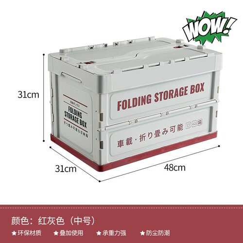 整理箱多功能可折叠车载收纳箱大容量车内尾箱塑料收纳汽车后备箱