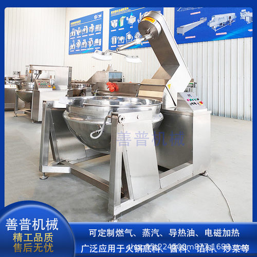 全自动行星搅拌豆沙馅包子馅糯米粉搅拌炒锅炒锅自动出料炒锅