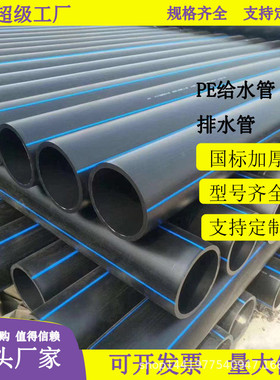 pe实壁管1000黑色630大口径pe管管排水管实壁给水800