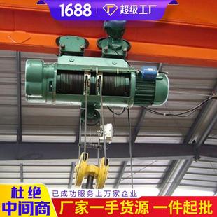 钢丝绳电动葫芦产地货源电动葫芦价格悬挂式 悬挂式 钢丝绳电动葫芦