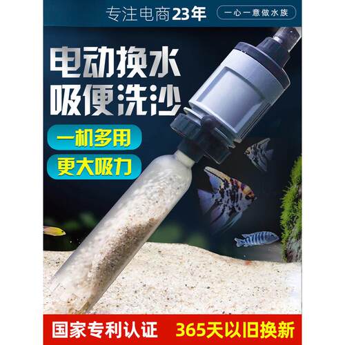 鱼缸电动换水器神器洗沙器抽水泵换水泵吸便器清洗吸粪吸鱼屎自动