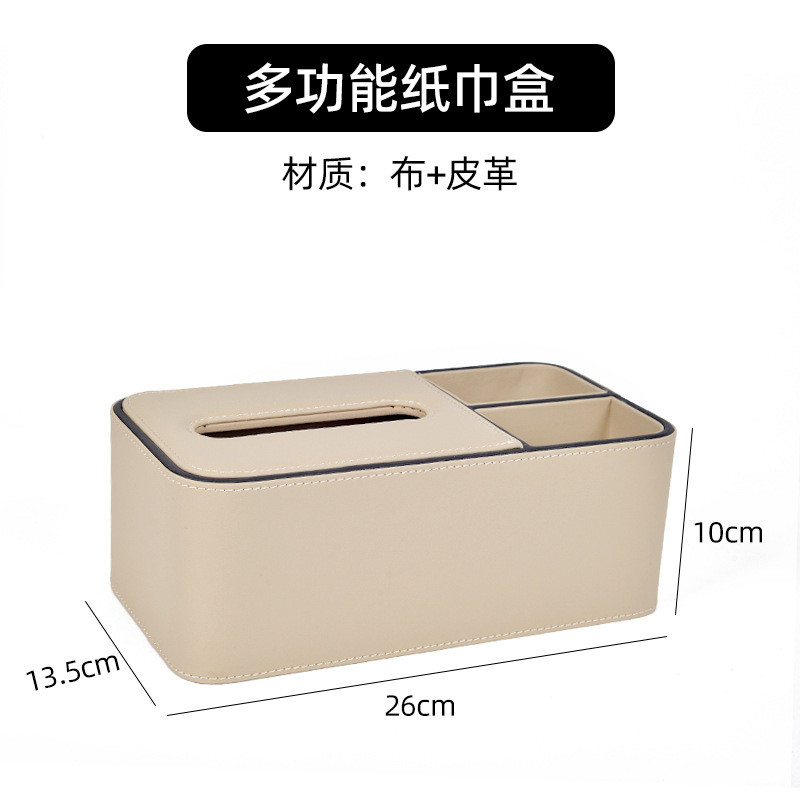 客厅高档纸巾盒皮革桌面轻奢高级感多功能创意遥控器收纳抽纸盒