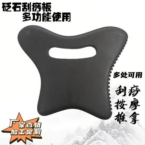 泗滨砭石刮痧板刮痧片刮痧按摩点穴全身通用厂家直销